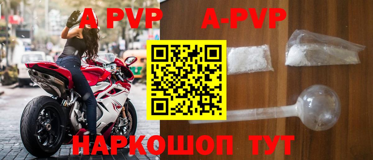 Alfa_PVP VHQ  Альфа ПВП крисы CK  Alpha-PVP Crystall  Вход с VPN  Кузнецк 