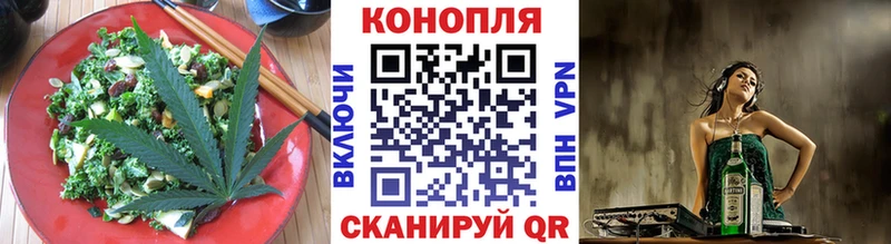 Еда ТГК конопля Кузнецк