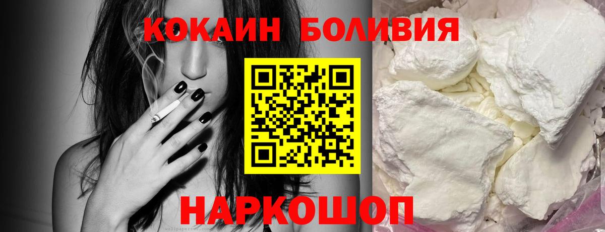 Cocaine  Вход с VPN  Кузнецк  КОКАИН Fish Scale 