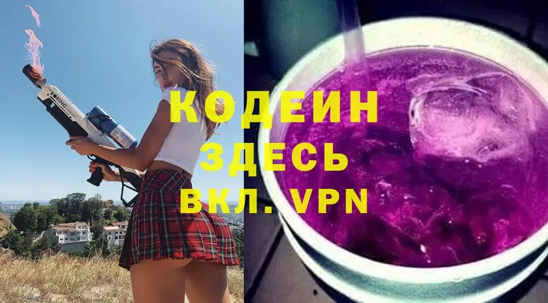 mega ссылка  Кузнецк  Codein напиток Lean (лин) 