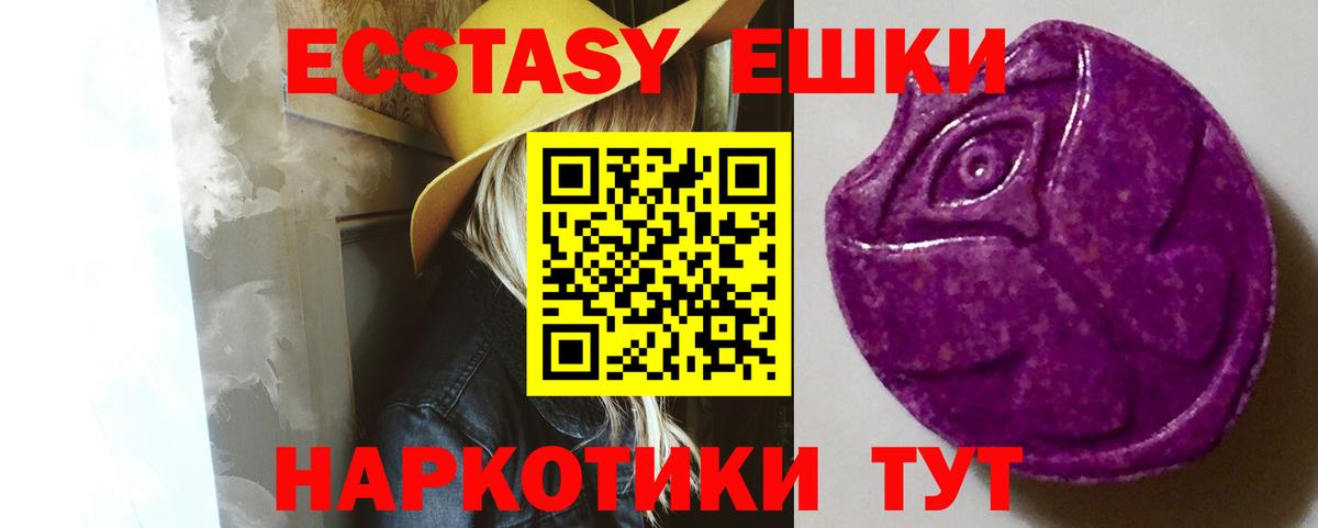 ЭКСТАЗИ  Вход с VPN  ЭКСТАЗИ MDMA  Кузнецк  Экстази ешки 