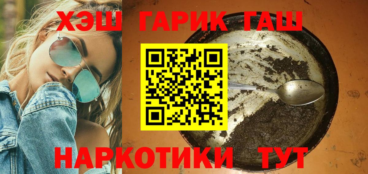 Кузнецк  Гашиш 40% ТГК  ГАШ Premium  Вход с VPN 
