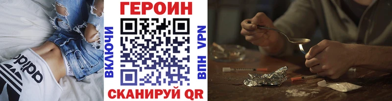 ГЕРОИН VHQ купить Кузнецк
