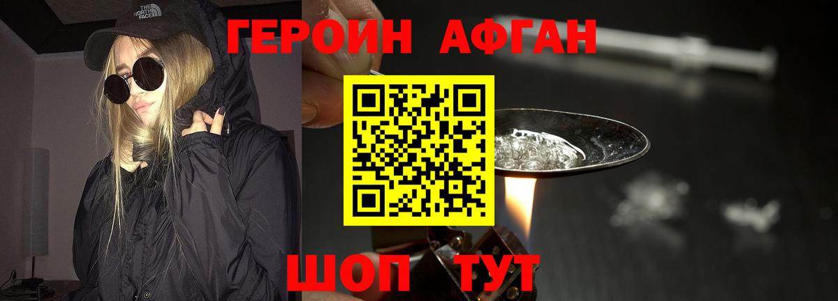 Героин белый Кузнецк