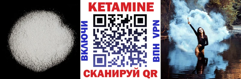 КЕТАМИН VHQ  Кузнецк 