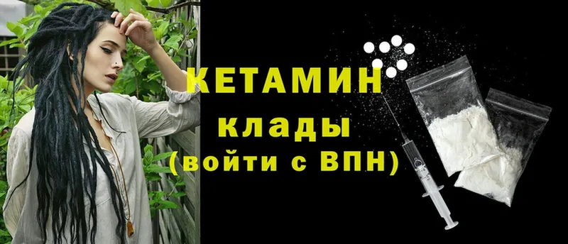 КЕТАМИН ketamine  где можно купить наркотик  Кузнецк 