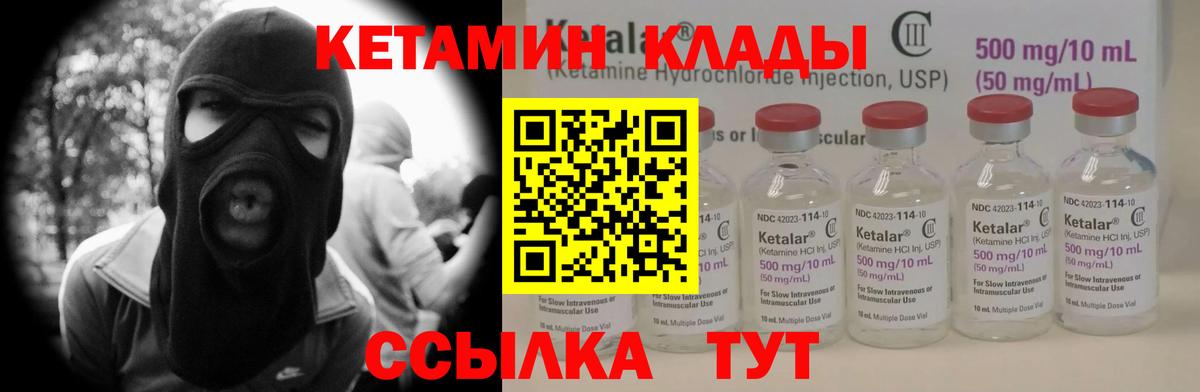 Кузнецк  КЕТАМИН ketamine  это как зайти  Вход с VPN 