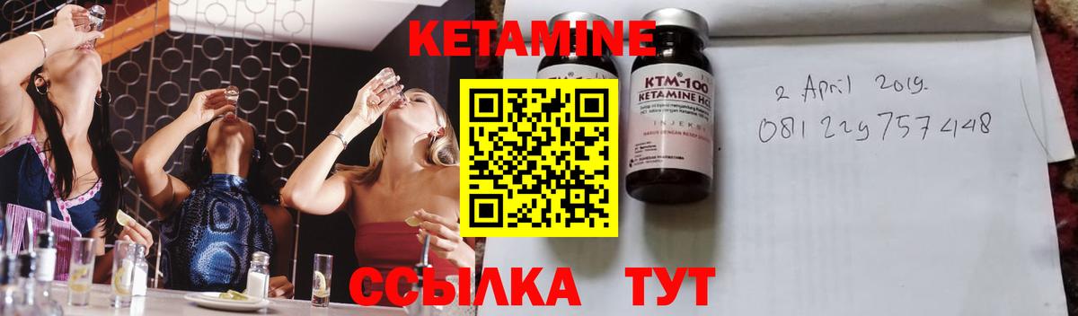 Кетамин VHQ Кузнецк