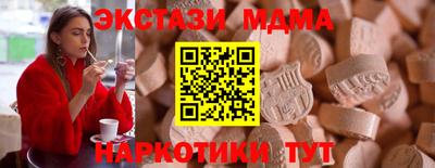 тгк Абинск