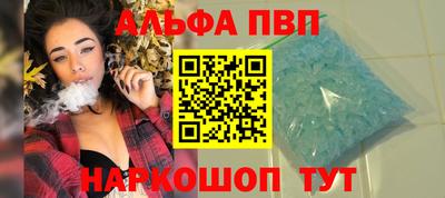 ALPHA-PVP Ирбит
