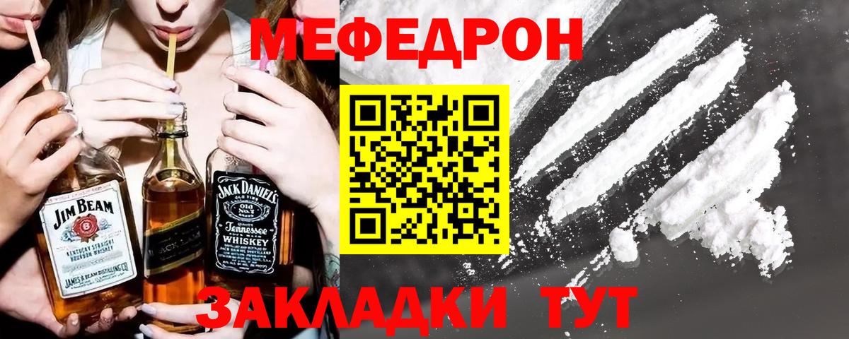 купить  цена  Мефедрон VHQ  Меф  Мефедрон  Вход с VPN  Кузнецк 