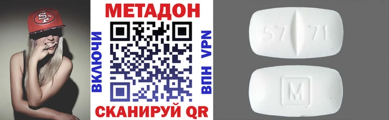 Метадон methadone Кузнецк