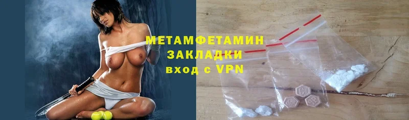 Метамфетамин Methamphetamine  что такое   Кузнецк 