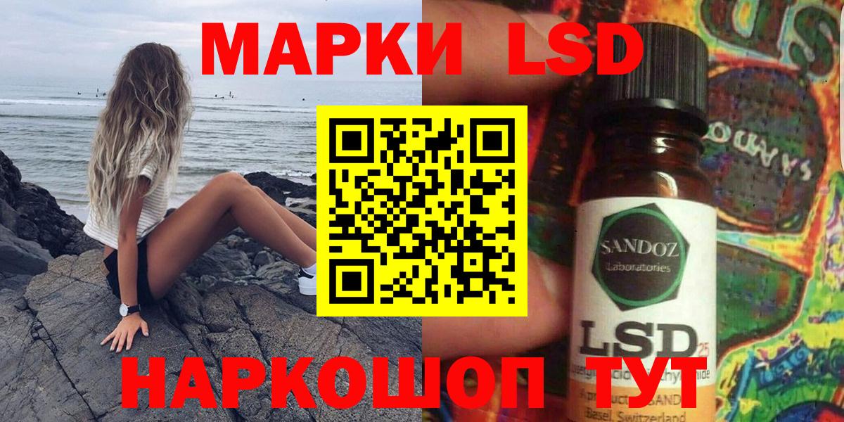 Наркотические марки 1,5мг Кузнецк